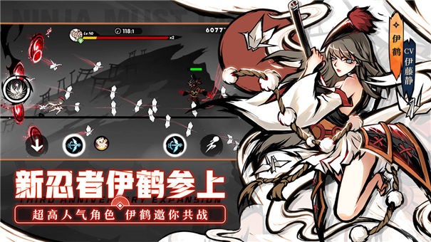 忍者必須死3截圖4