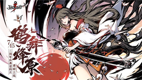 忍者必須死3截圖5