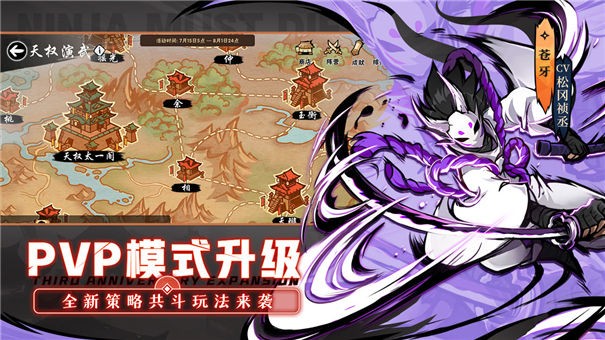 忍者必須死3截圖3