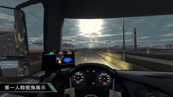 遨游世界模擬器卡車之星截圖1