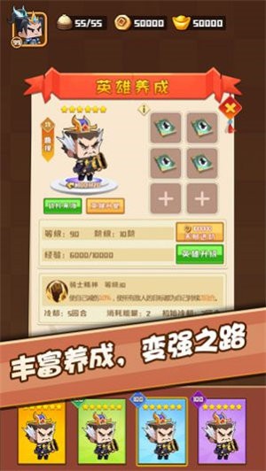 英雄彈彈彈截圖2