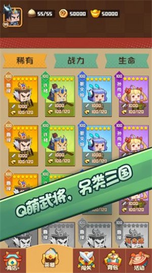 英雄彈彈彈截圖3