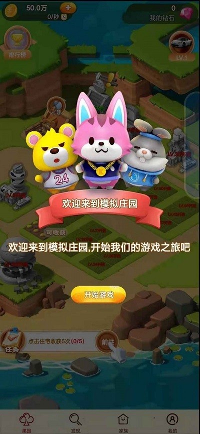 瘋狂沖沖沖搖錢(qián)樹(shù)紅包版截圖2