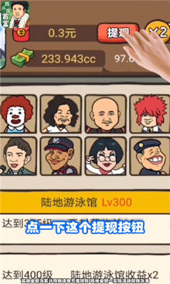 西瓜市首富紅包版截圖1