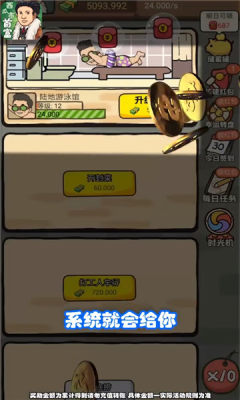 西瓜市首富紅包版截圖2