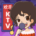 歡樂ktv最新紅包版