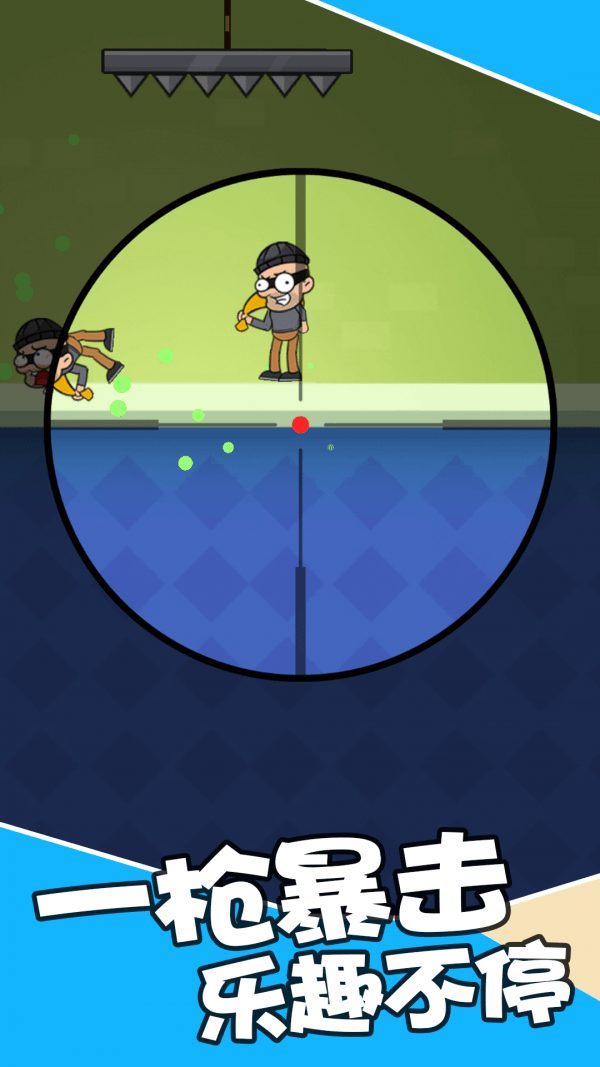 最強(qiáng)狙擊達(dá)人截圖4