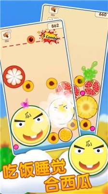 一起來吃瓜最新版截圖1