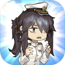 我的鎮(zhèn)守府最新版