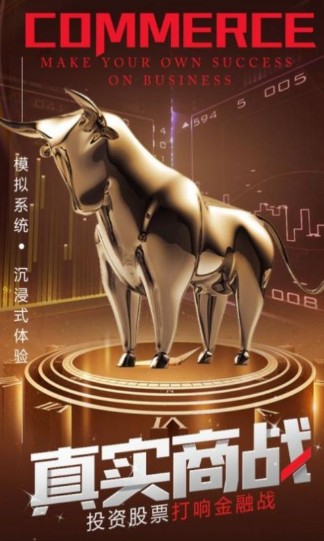 開(kāi)局逆襲首富截圖3