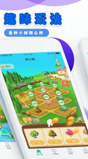 夢想果園2紅包版截圖4