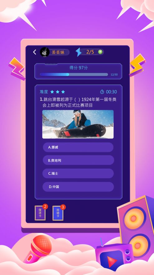 抖音丟妹大闖關(guān)最新版截圖3