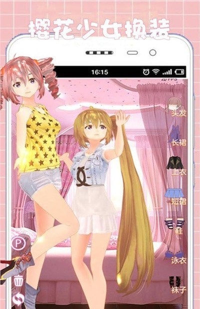 櫻花少女換裝模擬器最新版截圖4