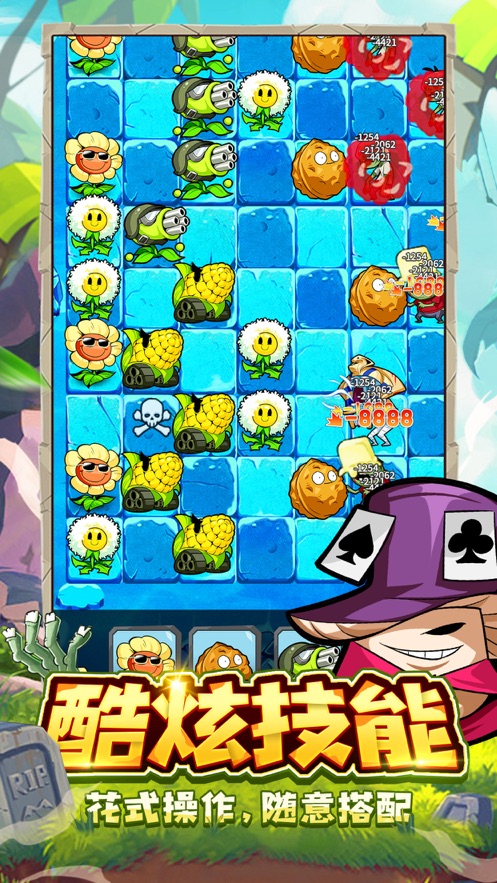 植物保衛(wèi)戰(zhàn)喪尸大戰(zhàn)截圖2