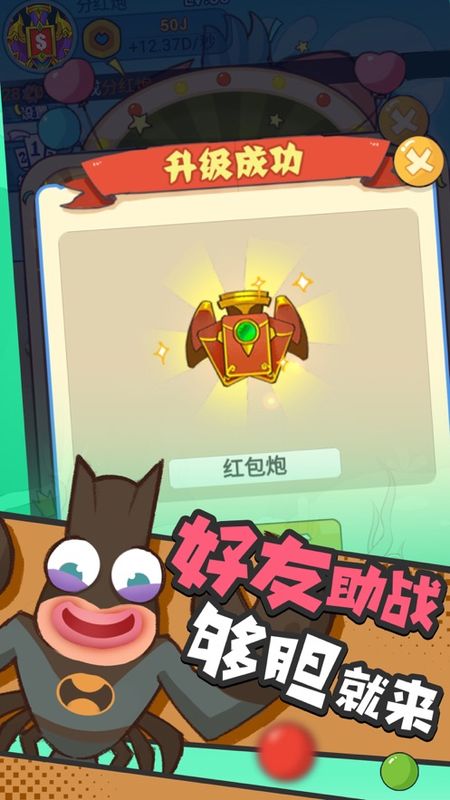 小康來打蝦游戲最新版截圖3