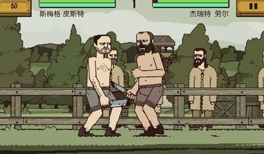 該死的混蛋2.0.2.8截圖2