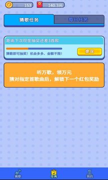 樂樂猜歌最新版截圖4