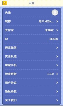 樂樂猜歌最新版截圖2
