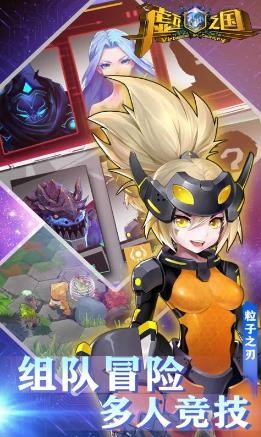 虛國游戲下載截圖3