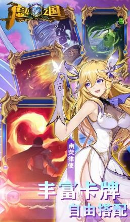 虛國游戲下載截圖2