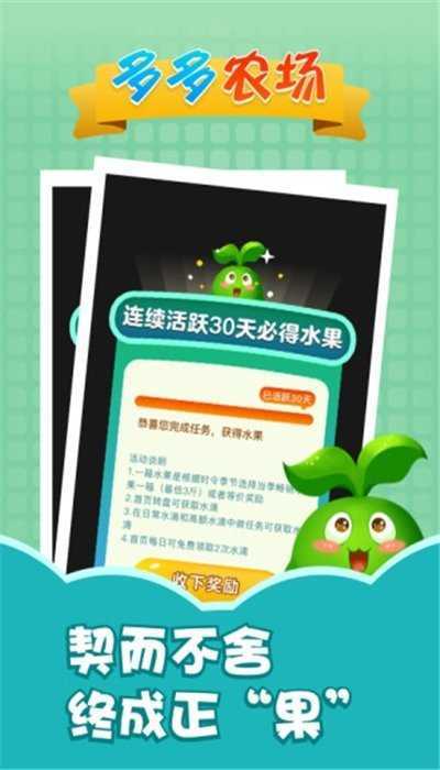 多多農(nóng)場紅包版截圖2