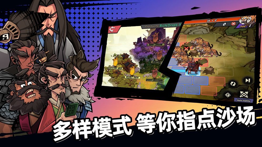 從前有個(gè)三國(guó)截圖4