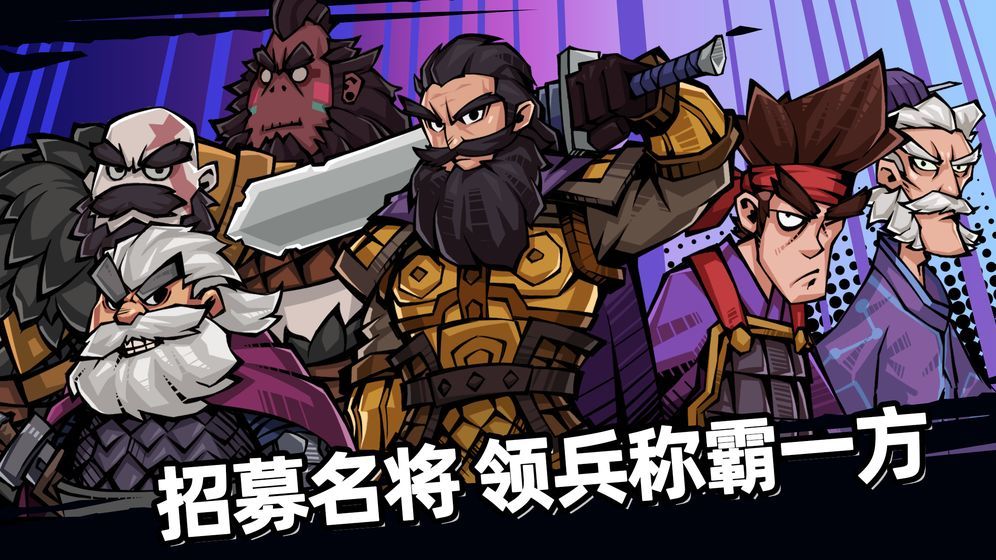 從前有個(gè)三國(guó)截圖2