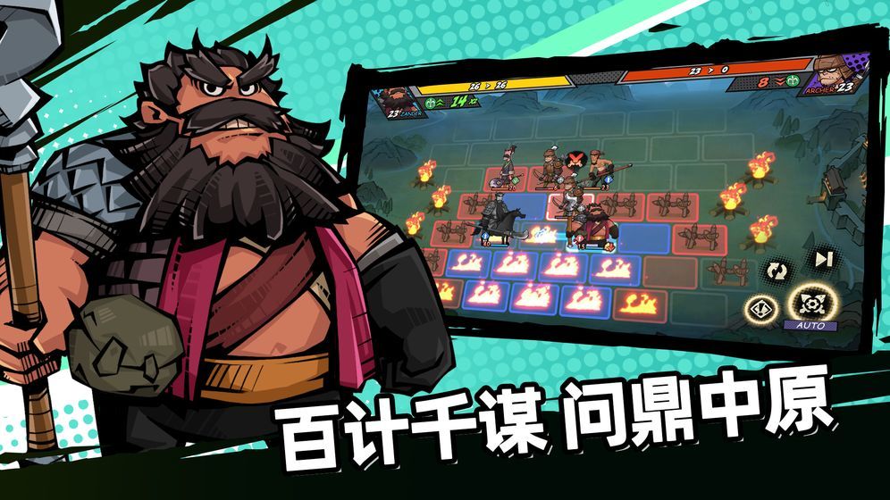 從前有個(gè)三國(guó)截圖3