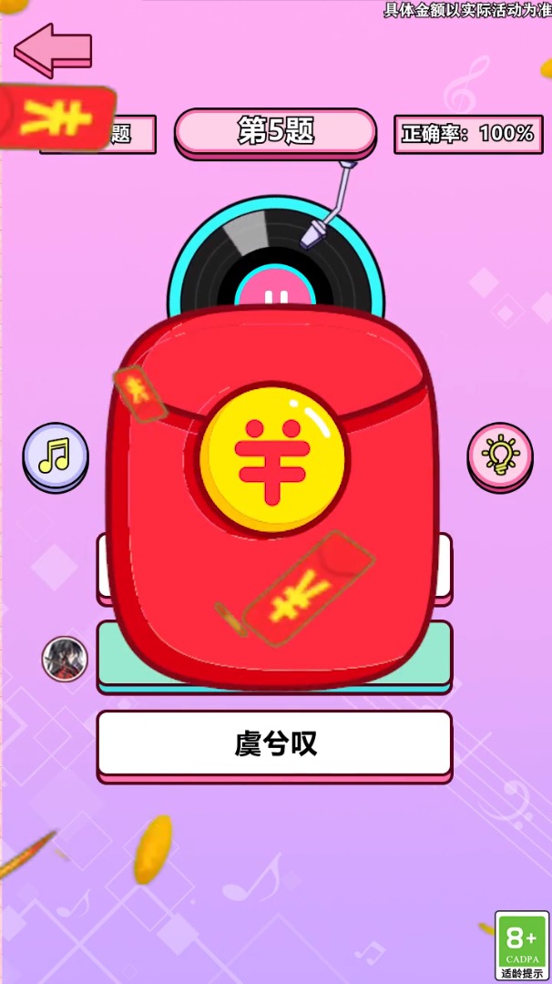 猜歌聯(lián)萌游戲下載截圖3