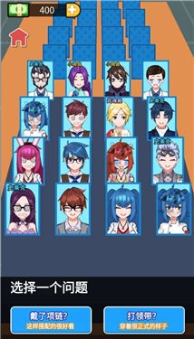 家庭版誰是臥底截圖3