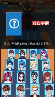 家庭版誰是臥底截圖1