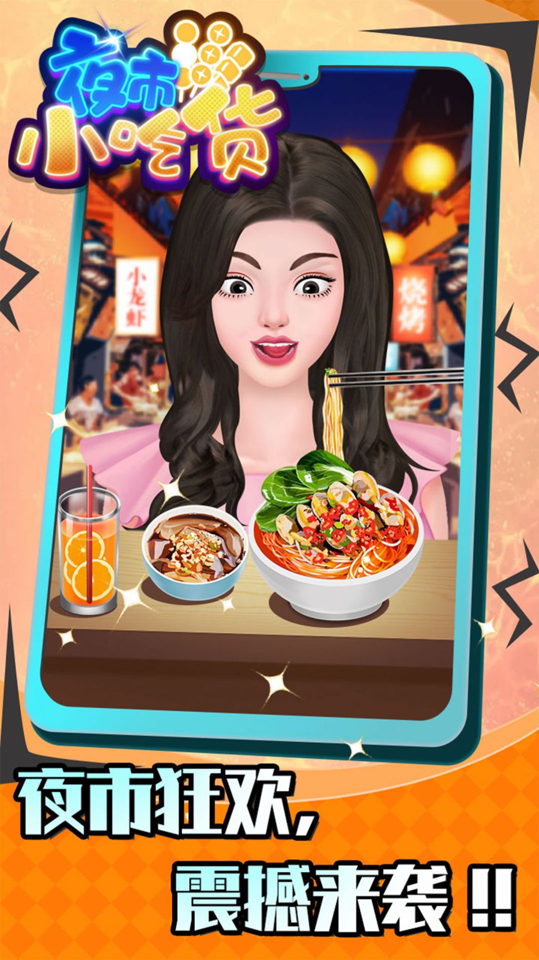 我的動漫男友最新版截圖3