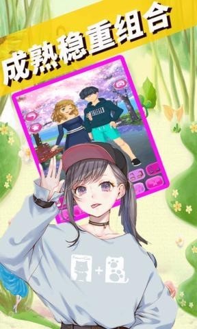 我的動漫男友最新版截圖2