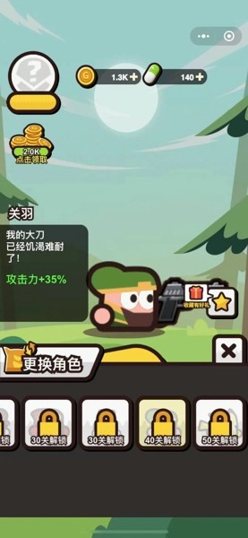 一分鐘槍王游戲下載截圖2