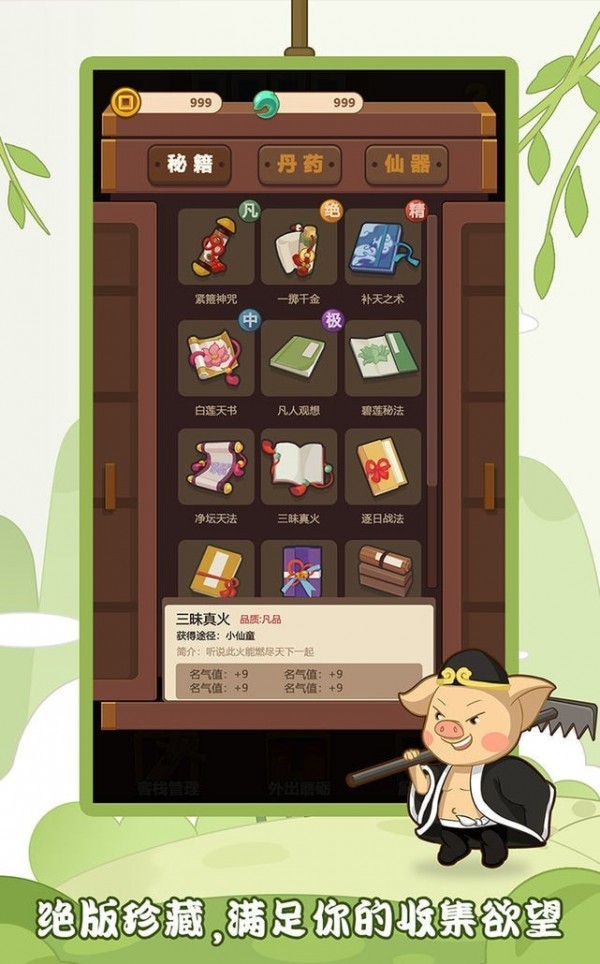 客官請(qǐng)留步游戲最新版截圖1