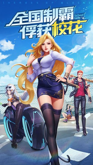 王牌高校3D?；ń貓D1