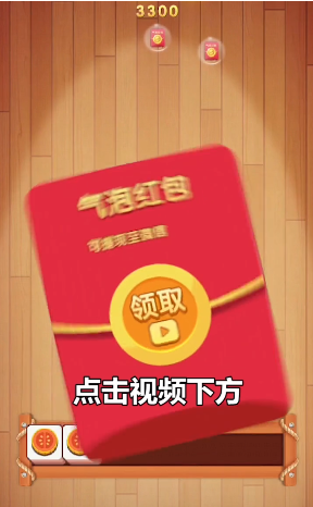 水果萌萌消紅包版截圖2