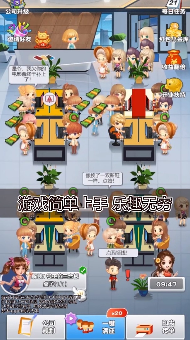 創(chuàng)業(yè)時(shí)代免費(fèi)版截圖1