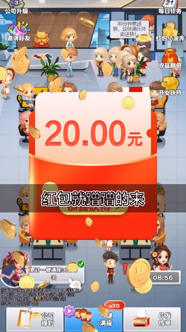 創(chuàng)業(yè)時(shí)代免費(fèi)版截圖2