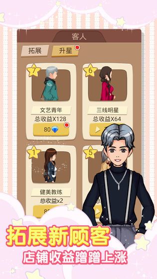 The Tenants手機(jī)版截圖3