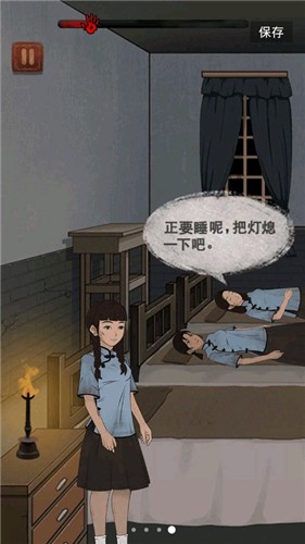 女寢大逃亡游戲截圖3