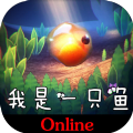 我是一只魚(yú)