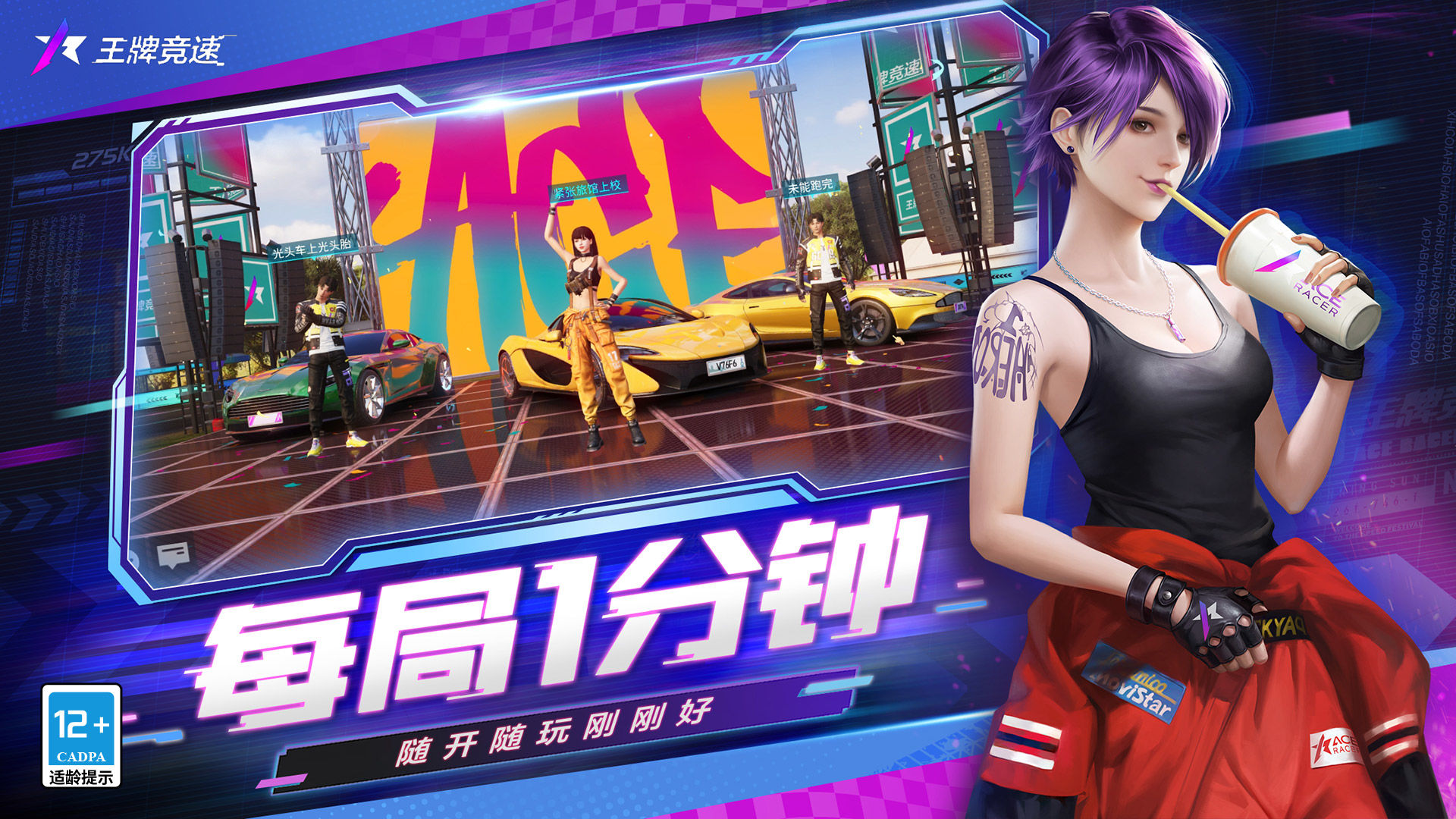 王牌競速游戲最新版截圖3