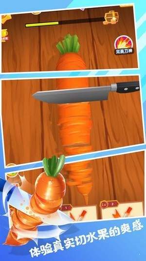 開心切切樂紅包版截圖1