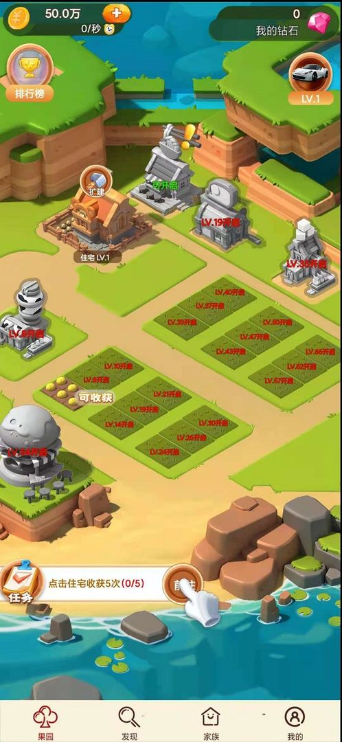 琪琪莊園紅包版截圖3