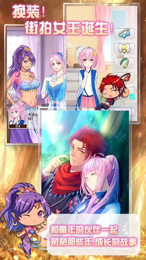 愛養(yǎng)成2最新版截圖3