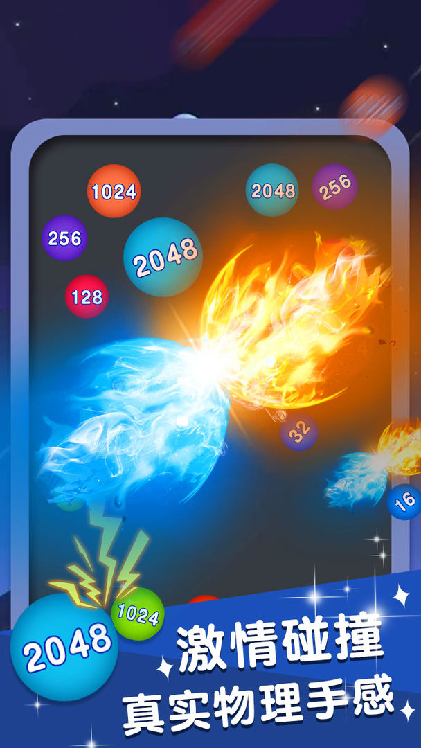 合體大作戰(zhàn)手機(jī)版截圖2