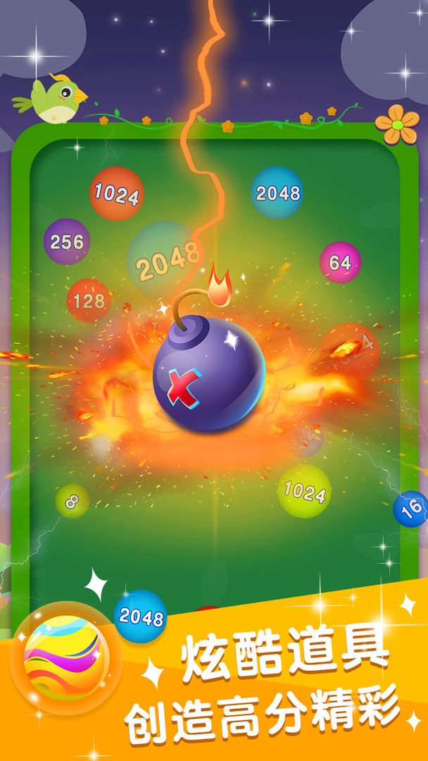 合體大作戰(zhàn)手機(jī)版截圖3