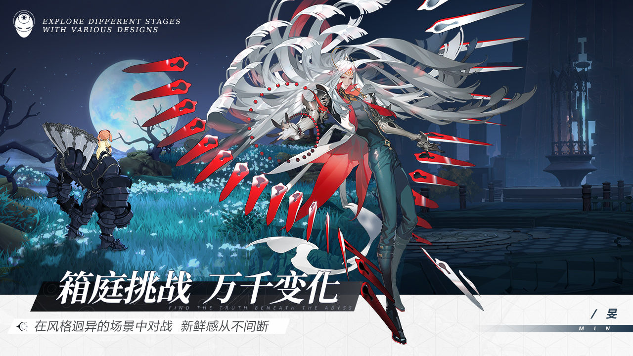 代號(hào)：假面截圖2