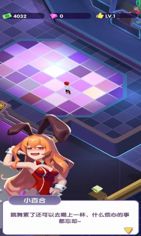 放置迪斯科截圖1